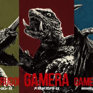 Gamera-UHD-trilogie-Banner